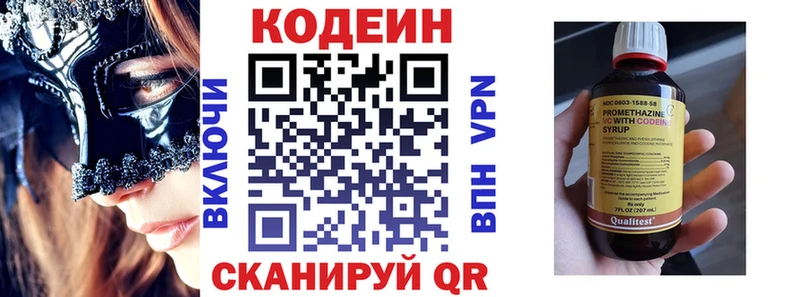 Codein Purple Drank  Новотитаровская 