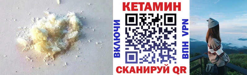 Кетамин VHQ  Новотитаровская 