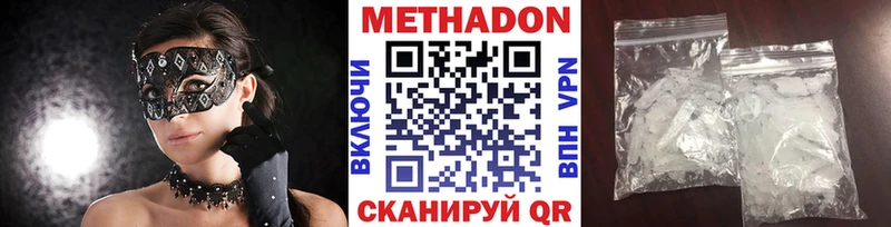 МЕТАДОН белоснежный Новотитаровская